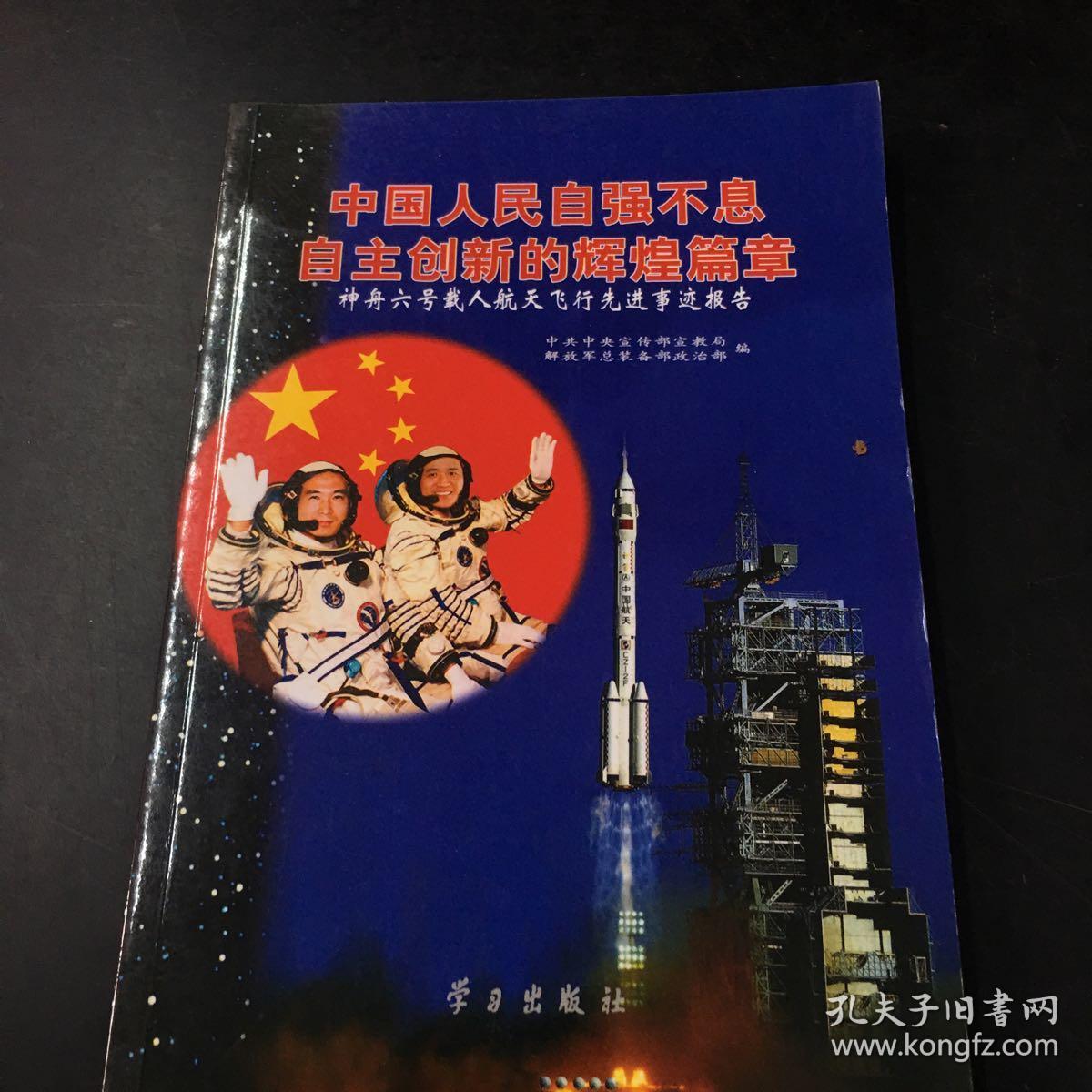 联合国科技发展委员会_中国2联合国之章科技_中国科技联盟