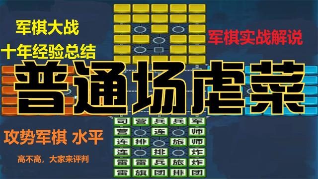 象棋军棋围棋五子棋哪个更难_象棋 军棋_象棋军棋什么关系