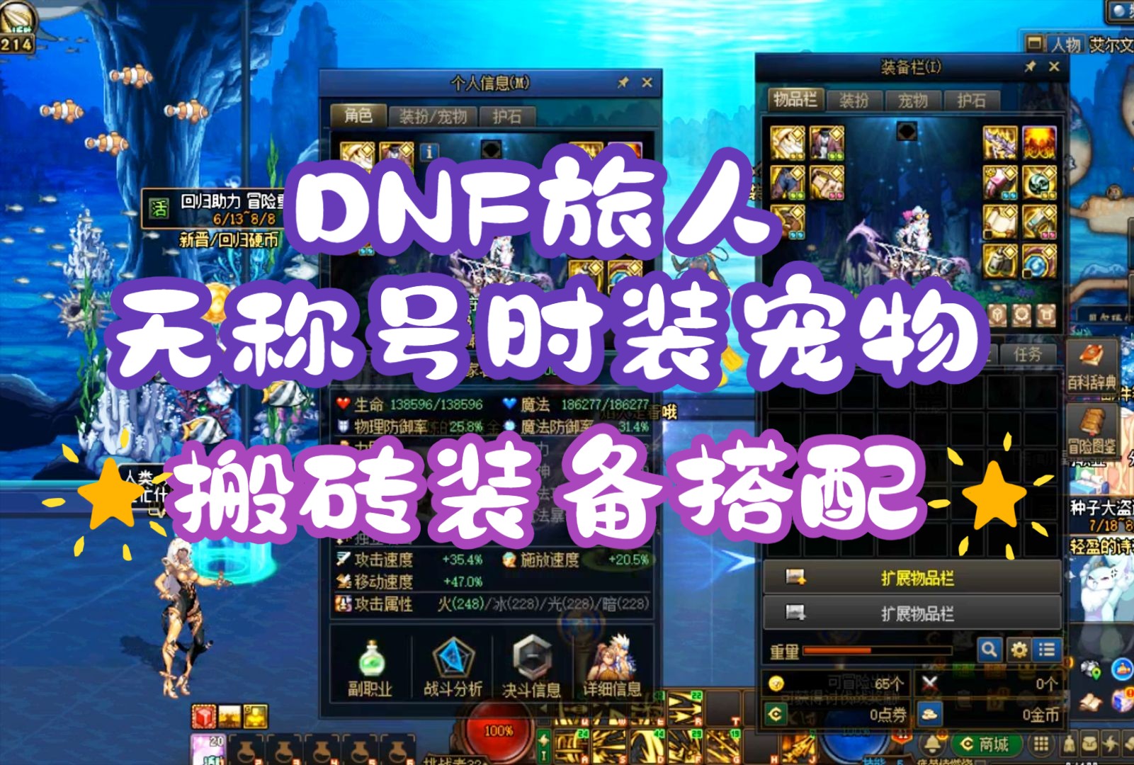 dnf称号簿里最好的称号_dnf光称号_dnf称号簿选哪个称号