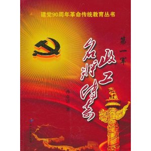 天命 天锁斩月属性名将传奇_天命将哪个最厉害_天命将星