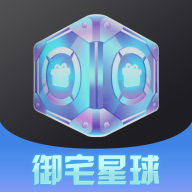 御宅星球app