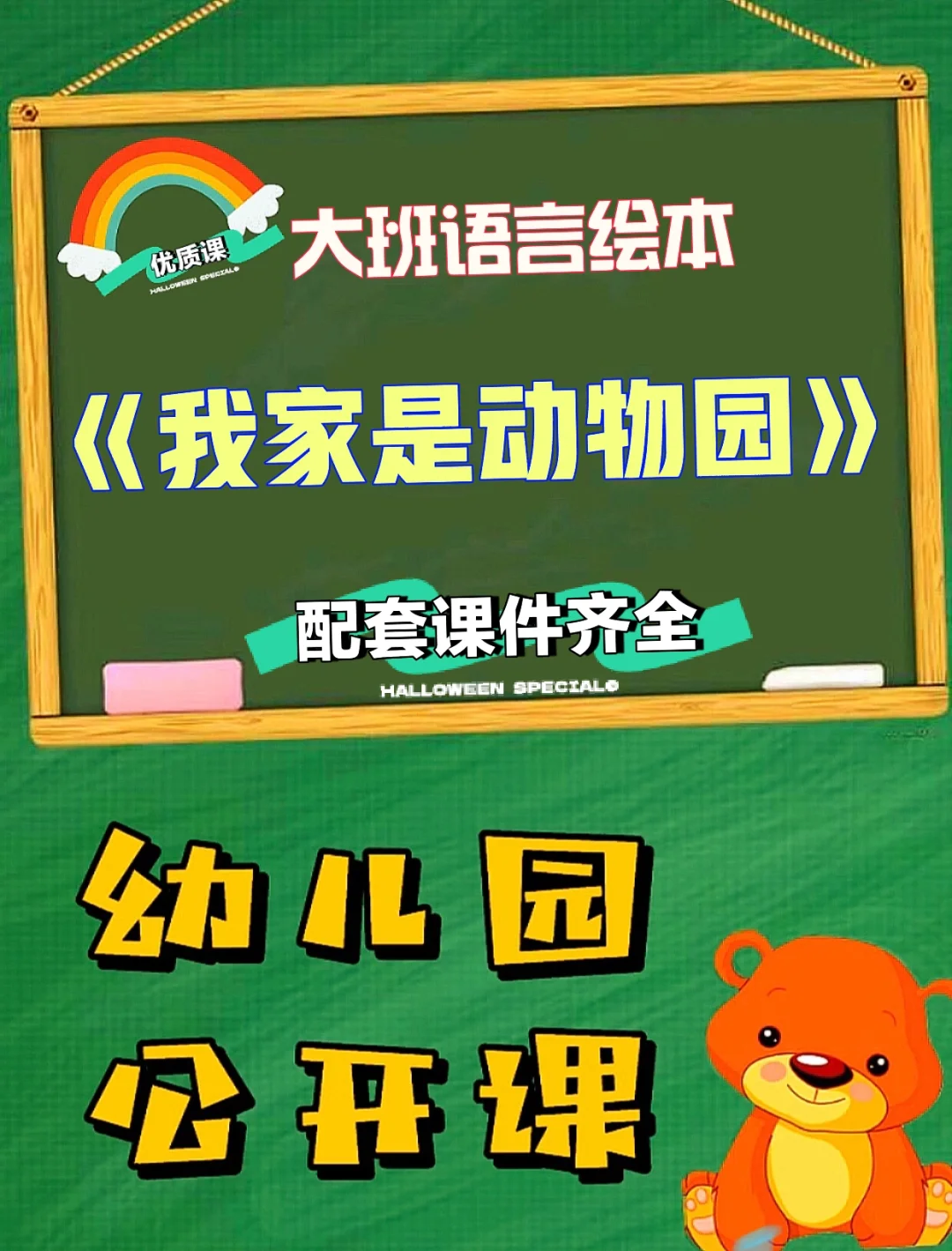 大班面具教案动物教案反思_大班动物面具教案_大班动物面具ppt