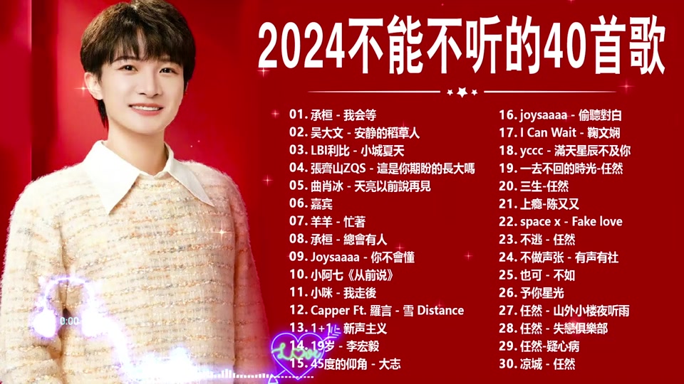 2020好听的网络歌曲试听_好听的网络歌曲2024_好听歌曲网络歌曲