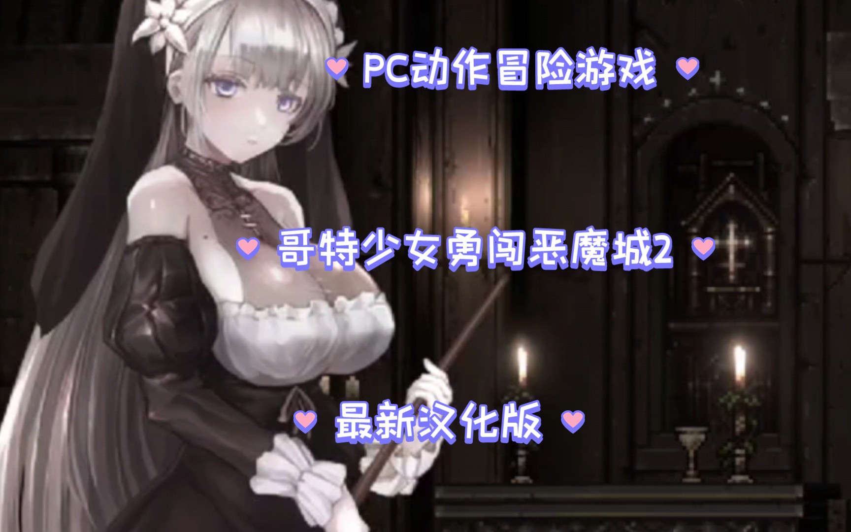 恶魔城系列用什么游戏机_恶魔城pc游戏_psp3000能玩恶魔城吗