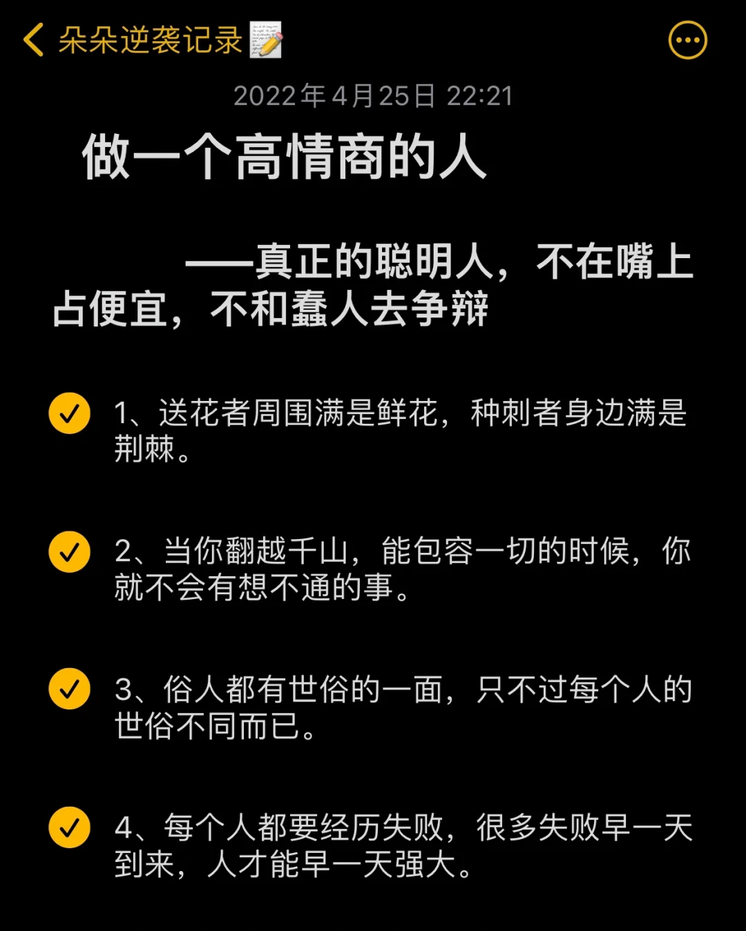 处事为人能力提高的例子_如何提高为人处事能力_处事为人能力提高的成语