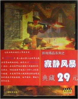 盟军敢死队攻略详细_盟军敢死队图文全攻略_盟军敢死队1任务介绍