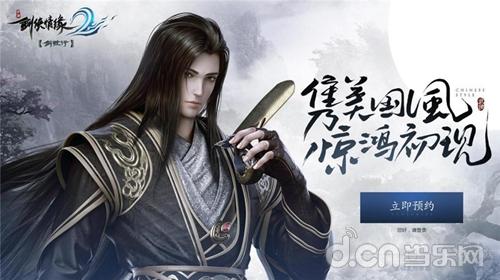 剑侠情缘2剑歌行,剑歌行——国风武侠MMORPG手游的巅峰之作