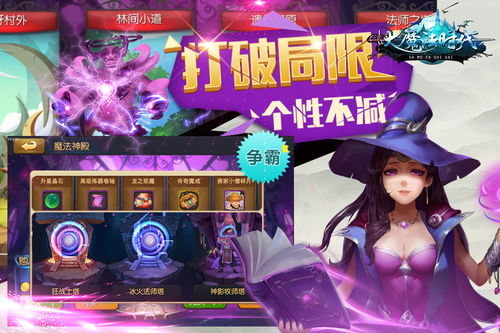 魔法时刻游戏,魔法纪录游戏电脑版